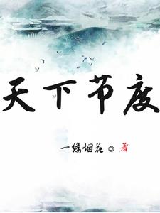 为了活下去，只好窃国